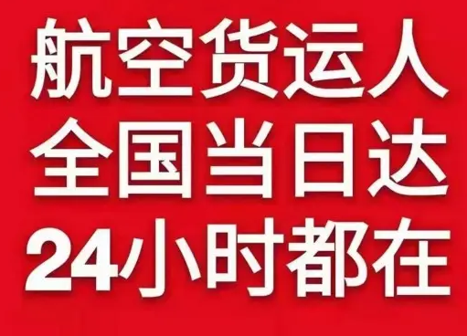 鄂尔多斯航空快运货物、航空货运:物流行业各岗位招聘
